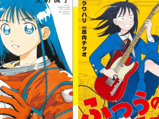 Manga Taisho 2025 divulga a lista dos indicados