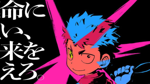 Unmei no Makimodo Shi tem anime anunciado