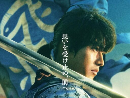 Kingdom - 5º filme
