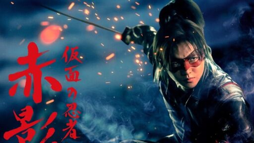 Kamen no Ninja Akakage ganhará série com Takashi Miike