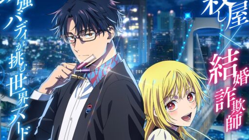 Marriage Toxin: mangá ganhará anime em 2026