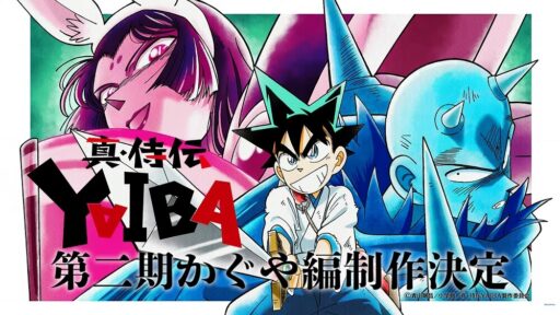Yaiba: Samurai Legend anuncia 2ª temporada do anime