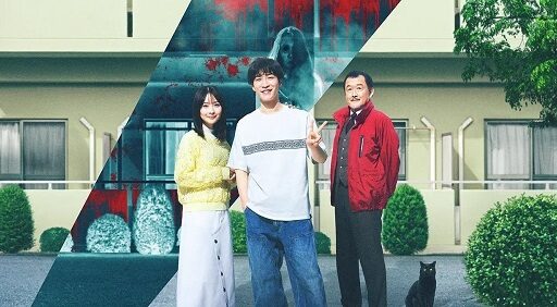 Lugares Amaldiçoados: Possessão (2025) - História Real do filme de terror japonês de Hideo Nakata